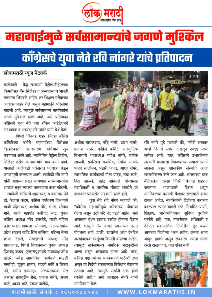 Lokmarathi Epaper