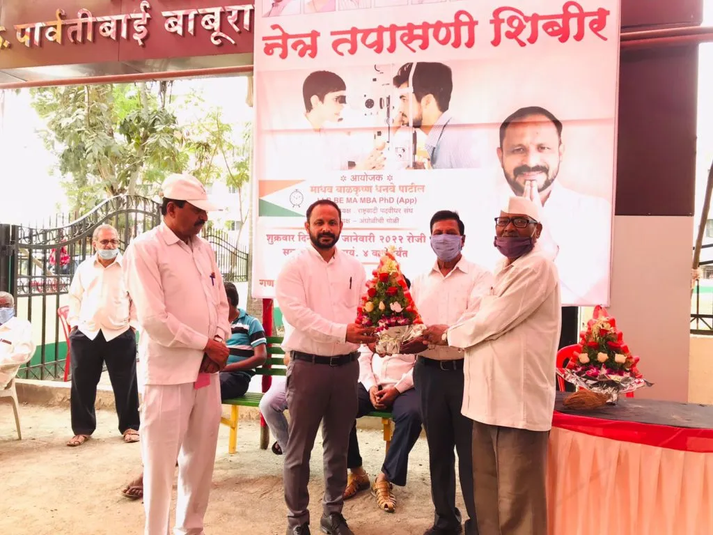 माधव धनवे पाटील यांनी आयोजित केलेल्या नेत्र तपासणी शिबिरास नागरिकांचा उत्स्फूर्त प्रतिसाद