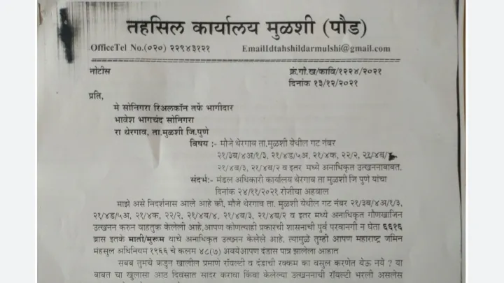 अपना वतन संघटनेच्या पाठपुराव्याला | सोनिगरा रिअलकॉन बिल्डरला पावणेतीन कोटीची दंड अपना वतन संघटनेच्या पाठपुराव्याला | सोनिगरा रिअलकॉन बिल्डरला पावणेतीन कोटीची दंड
