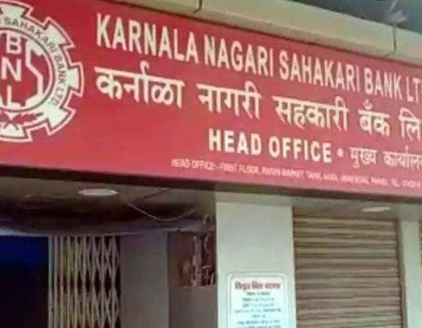 कर्नाळा नागरी सहकारी बॅंकेच्या ३ हजार ठेवीदारांना ६३.५२ कोटी रुपयांचे वाटप - सहकार मंत्री बाळासाहेब पाटील कर्नाळा नागरी सहकारी बॅंकेच्या ३ हजार ठेवीदारांना ६३.५२ कोटी रुपयांचे वाटप - सहकार मंत्री बाळासाहेब पाटील