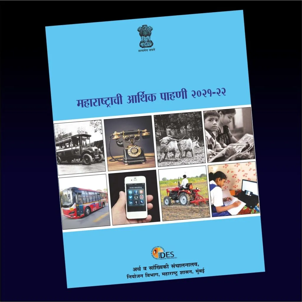 वित्त राज्यमंत्री शंभुराज देसाई यांनी विधिमंडळाच्या दोन्ही सभागृहात मांडला महाराष्ट्राचा आर्थिक पाहणी २०२१-२२ चा अहवाल वित्त राज्यमंत्री शंभुराज देसाई यांनी विधिमंडळाच्या दोन्ही सभागृहात मांडला महाराष्ट्राचा आर्थिक पाहणी २०२१-२२ चा अहवाल