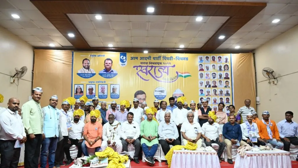 प्रशासक नेमून महानगरपालिकेची सत्ता चालवणाऱ्या अजित दादांना पिंपरी-चिंचवडला सुविधा देण्यापासून कोणी रोखलंय - आप प्रशासक नेमून महानगरपालिकेची सत्ता चालवणाऱ्या अजित दादांना पिंपरी-चिंचवडला सुविधा देण्यापासून कोणी रोखलंय - आप