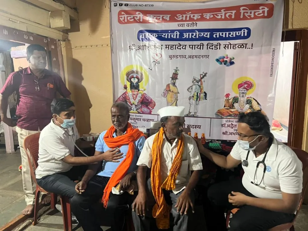 रोटरी क्लब ऑफ कर्जत सिटी तर्फे वारकऱ्यांची आरोग्य तपासणी रोटरी क्लब ऑफ कर्जत सिटी तर्फे वारकऱ्यांची आरोग्य तपासणी