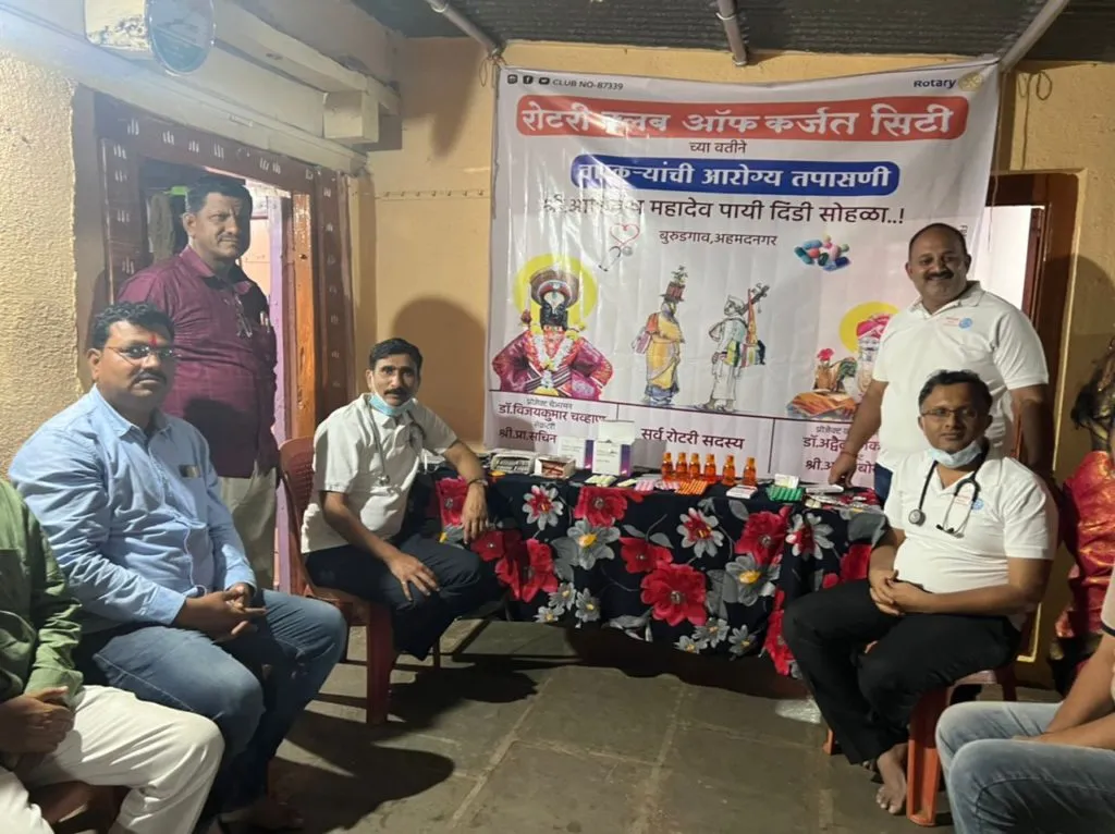 रोटरी क्लब ऑफ कर्जत सिटी तर्फे वारकऱ्यांची आरोग्य तपासणी रोटरी क्लब ऑफ कर्जत सिटी तर्फे वारकऱ्यांची आरोग्य तपासणी