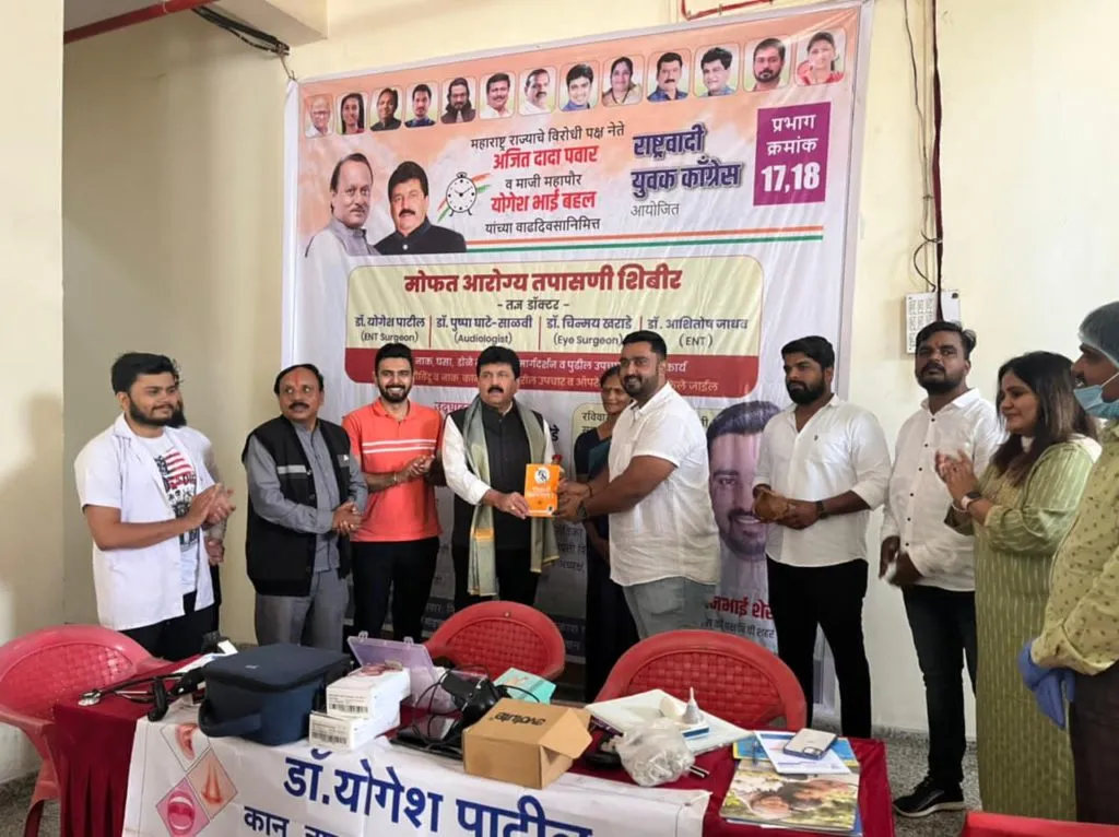 लोकोपयोगी उपक्रमातून राष्ट्रवादी युवक काँग्रेस नागरिकांशी जोडणार नाळ लोकोपयोगी उपक्रमातून राष्ट्रवादी युवक काँग्रेस नागरिकांशी जोडणार नाळ