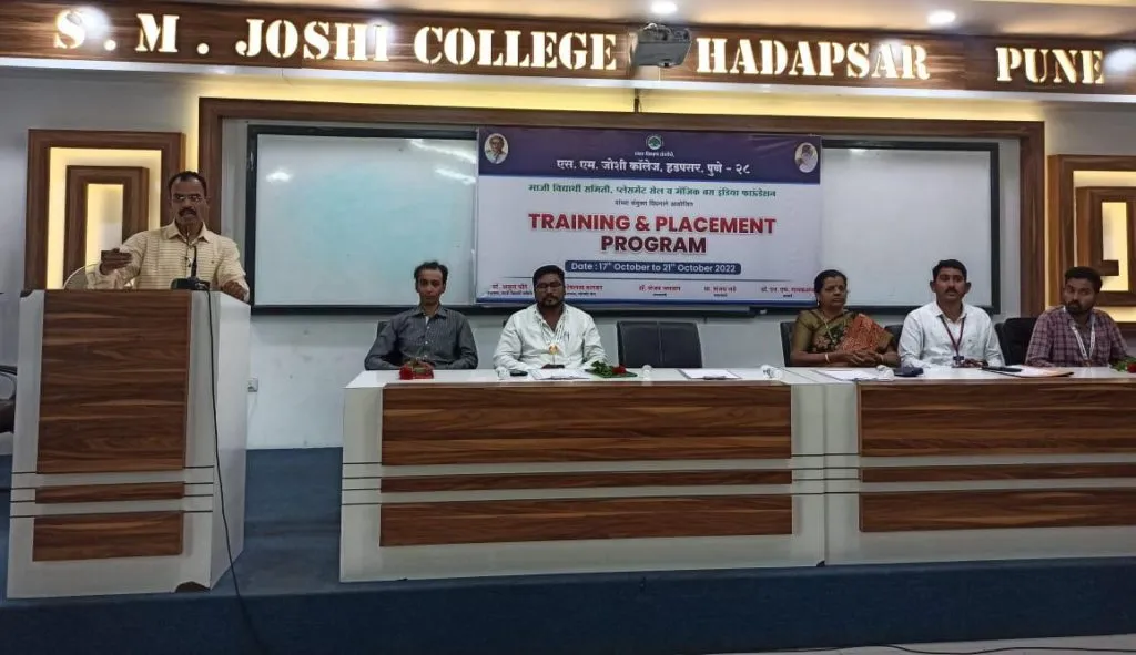 एस. एम. जोशी कॉलेजमध्ये ट्रेनिंग अँड प्लेसमेंट प्रोग्रामचे आयोजन एस. एम. जोशी कॉलेजमध्ये ट्रेनिंग अँड प्लेसमेंट प्रोग्रामचे आयोजन