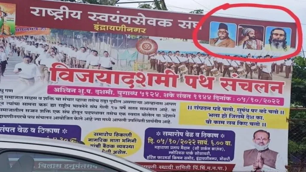 संभाजी ब्रिगेडचा दणका ; शिवाजी महाराजांचा अवमान करणारे पोस्टर हटविले संभाजी ब्रिगेडचा दणका ; शिवाजी महाराजांचा अवमान करणारे पोस्टर हटविले