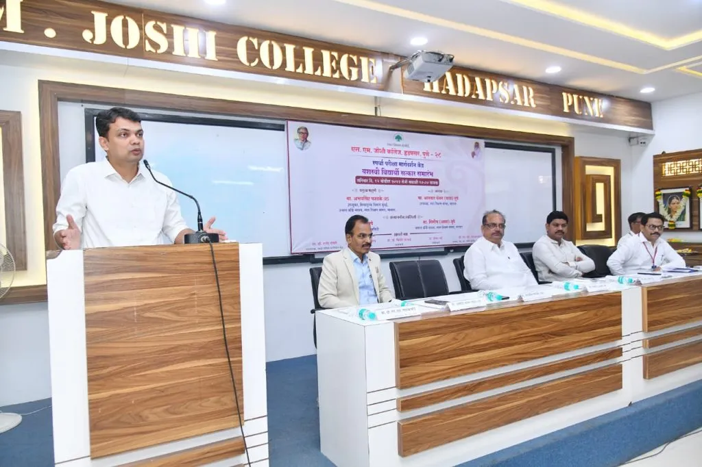 एस.एम.जोशी महाविद्यालयात स्पर्धा परीक्षेत यशस्वी झालेल्या विद्यार्थ्यांचा सत्कार समारंभ संपन्न एस.एम.जोशी महाविद्यालयात स्पर्धा परीक्षेत यशस्वी झालेल्या विद्यार्थ्यांचा सत्कार समारंभ संपन्न