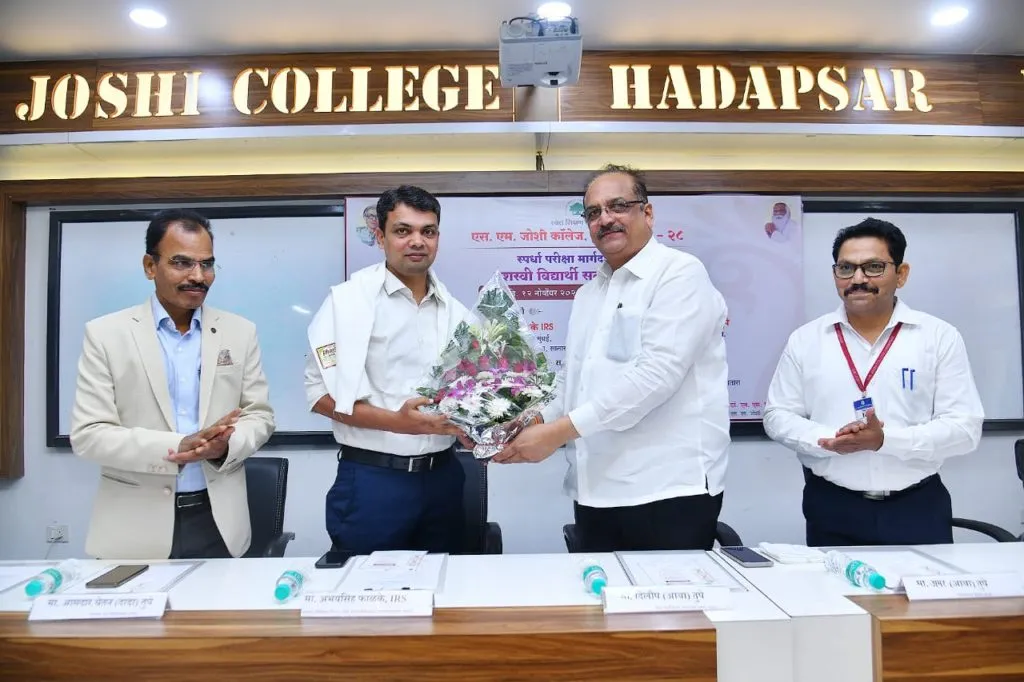 एस.एम.जोशी महाविद्यालयात स्पर्धा परीक्षेत यशस्वी झालेल्या विद्यार्थ्यांचा सत्कार समारंभ संपन्न एस.एम.जोशी महाविद्यालयात स्पर्धा परीक्षेत यशस्वी झालेल्या विद्यार्थ्यांचा सत्कार समारंभ संपन्न