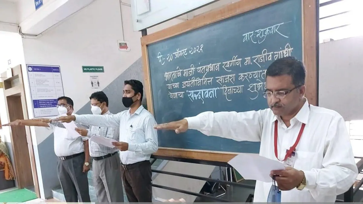 एस.एम.जोशी कॉलेजमध्ये सदभावना दिवस साजरा एस.एम.जोशी कॉलेजमध्ये सदभावना दिवस साजरा