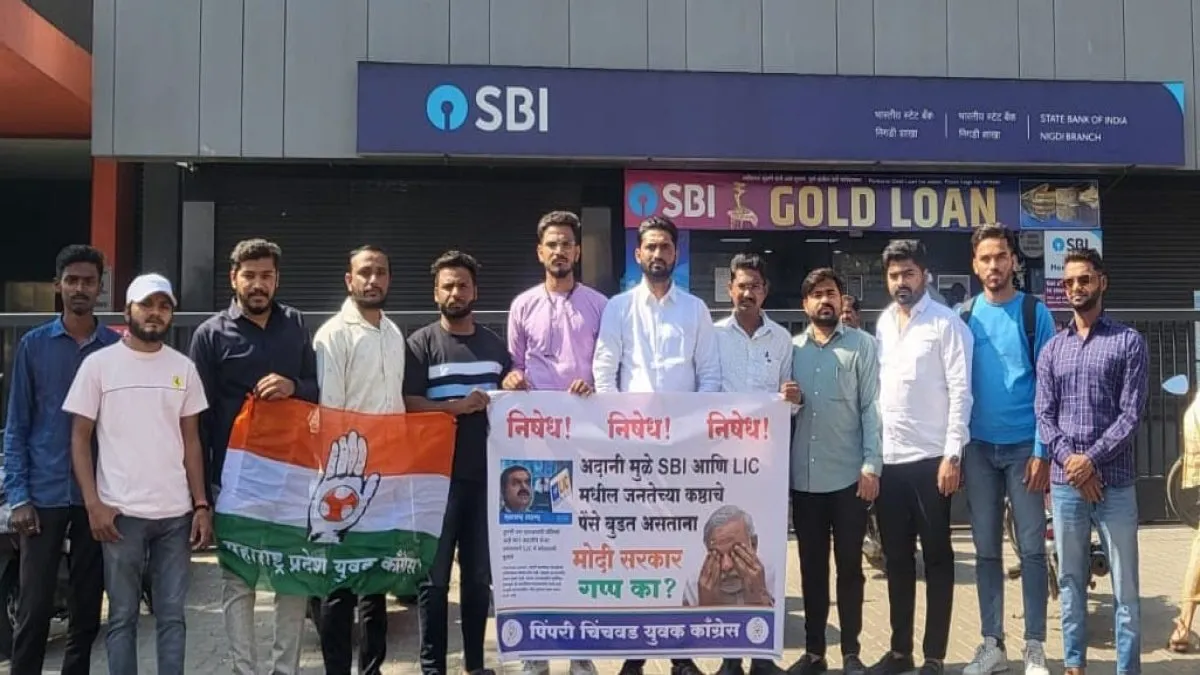 केंद्र सरकारच्या विरोधात युवक काँग्रेसचे आंदोलन केंद्र सरकारच्या विरोधात युवक काँग्रेसचे आंदोलन