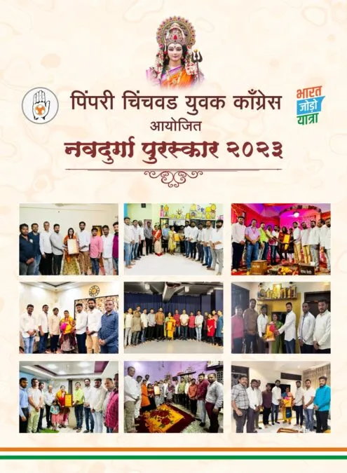 नवरात्रीनिमित्त 'नऊ दिवस, नऊ सन्मान' अंतर्गत कर्तृत्ववान महिलांचा सन्मान नवरात्रीनिमित्त 'नऊ दिवस, नऊ सन्मान' अंतर्गत कर्तृत्ववान महिलांचा सन्मान